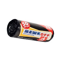 Мешки для мусора 20 л, черные, в рулоне 50 шт., ПНД, 9 мкм, 500х450 мм, МЕШКОFF, 4525 в Тюмени
